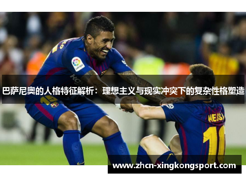 巴萨尼奥的人格特征解析：理想主义与现实冲突下的复杂性格塑造